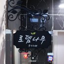 로뎀나무무인카페 이미지