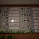 신도리어촌계식당 이미지