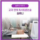교과연계 독서토론 이미지