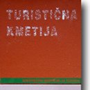 애플관광호텔 이미지