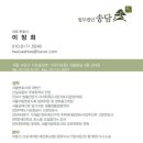 법무법인송담