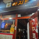 아지트 호프 이미지