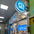참약사꿈약국 - 파주시 책향기로 836 | 참약사꿈약국