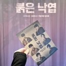 종로-연건-종로-연-136 | 대학로 연극 지킬앤하이드 캐스팅 최정원 고훈정 강기둥 티켓오픈 예매할인 스케줄 기본정보