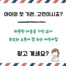 동해어린이집 이미지