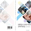 경북대학교 치의학전문대학원 이미지