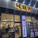 오포읍 양벌리 218-1 | 경기 광주 오포읍 양벌리 '낙원돈' 이런 고기 맛집이 있을 줄이야..