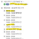 크린토피아신림역점