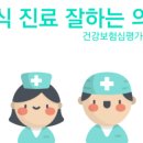 김도하내과의원 네이버블로그