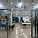 도서관매점식당 이미지