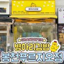 병아리김밥봉천