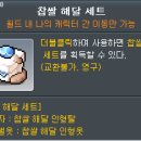 해달빛