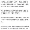 김호중 팬들 "이재명 조국도 출연 정지시켜라".jpg 이미지