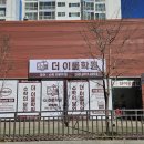 한국화장품(울산강남지사) | 수학의 달인 창업 A to Z : 더이룸 원장님의 리얼 인터뷰!