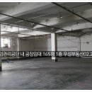 〓◀구로공장임대 온수산업관리공단 1층 545㎡ 층고4미터 3300/월330 온수역,부천시 역곡동 공장임대 우성부동산 구로부동산이야기 온수동부동산 고척동 이미지