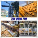스마일식육점 | 경기도 군포 놀거리 당동로 시장 먹거리 빵가득한집 스마일 꽈배기 수민네 반찬