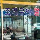 조개사랑수산물