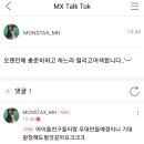 아이엠 도넛 이미지