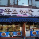 먹고팡 이미지