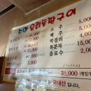 수양오리돌판구이