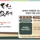 옥천 상계 체육시설 이미지