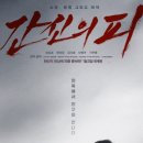 에스와이코마드주 | '별주부전'에 영감 받은 영화? 토끼 간 놓고 싸운다