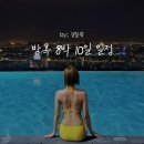 태국 방콕 자유여행 8박10일 코스짜기 일정 총정리!