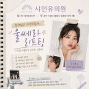 (유)케이방역솔루션 | 용인 얼굴보톡스 비용 싼곳 샤인유의원에서 경제적으로 피부 관리하기