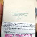 엘레강 | 자라 향수. 아말피선레이 단종. 엘레강틀리 도쿄 후기. 바이레도 라튤립 하위버전. 강하지 않아서 좋다.
