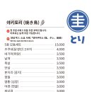 규토리