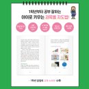 두근두근 초등 1학년 입학 준비 이미지