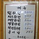 라면땡기는날 - 종로구 율곡로3길 82 | 라면땡기는날
