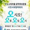 햇빛마을