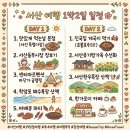 서산-동부-비상-27 | [서산여행] 4월, 서산 야호~ / 1박2일 서산 글램핑과 수선화 개화