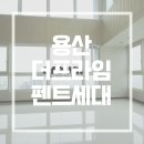 프라임부동산중개법인(주) 이미지