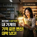 옥공예 명인 | 공짜로 우리 가게 로고·포장지 바꿀 기회! 전남도청 2026 지원금 신청법