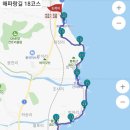 해파랑길 18코스 이미지