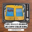 닌텐도DS 명작 몰입감 최고 리듬세상 젤다 몽환의 모레시계 DSi LL로 플레이해보다