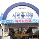 사천읍시장주차장 이미지