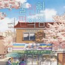 서천상회 - 서천군 충절로 42 | 서천상회