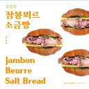 솔트앤스낵대전