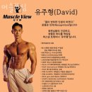 동화리헬스 머슬뷰짐 시설 리뷰