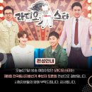 라디오스타 bnt뉴스