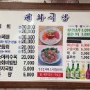 대화식당 이미지