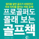 싱글골프스쿨 이미지