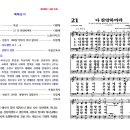 복음주보 이미지