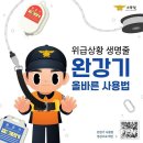 금천소방서 이미지