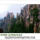 제525차 5/21(토)강원 동해 두타산 배틀봉 릿지 산행~ 이미지