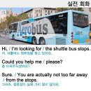 실전여행영어 이미지