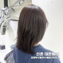 신촌 모발복구 클리닉 신촌미용실 데몬헤어 예림디자이너 후기